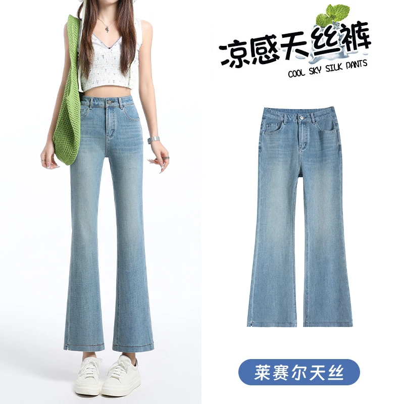 浅色天丝开叉牛仔裤女夏季薄款弹力高腰显瘦小个子冰丝微喇叭裤子