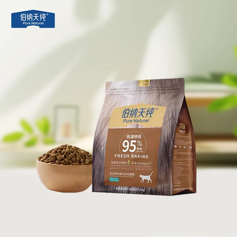 伯纳天纯猫主粮2Kg全价低温烘焙猫粮鲜肉美毛全阶段鸡肉兔肉猫粮