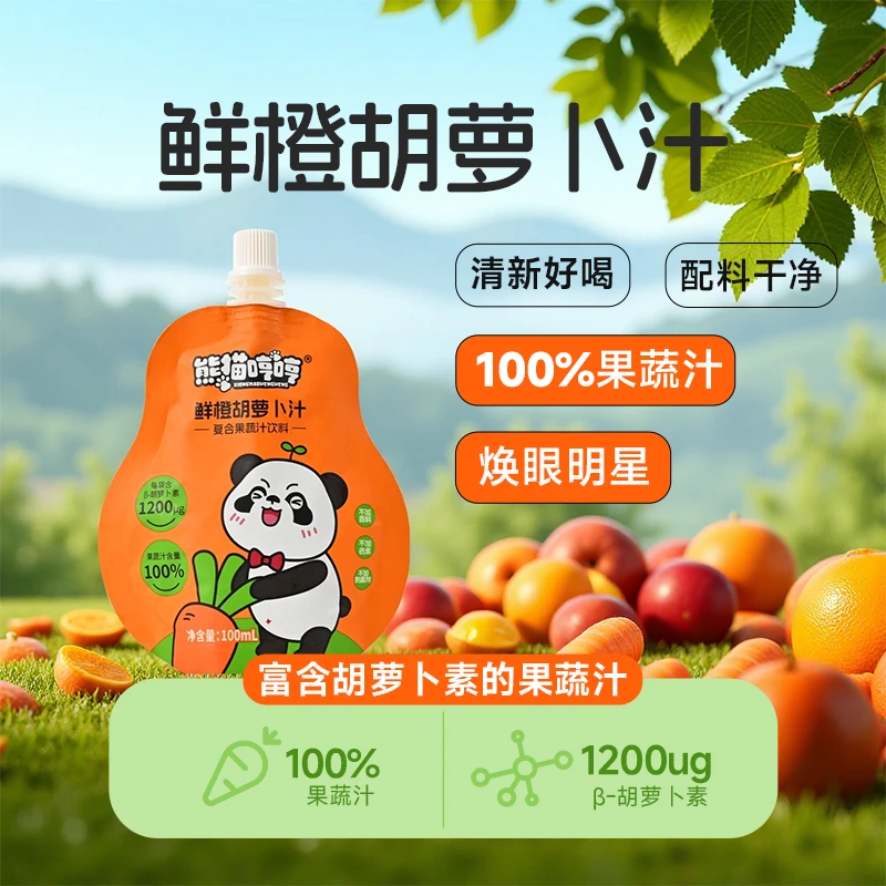 【老板推荐】熊猫哼哼 鲜橙胡萝卜汁营养果蔬汁 呵护眼睛