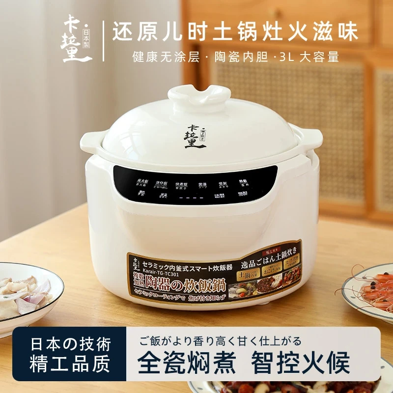 A257 家用陶瓷电饭煲无涂层无金属3L家庭内外陶瓷内胆