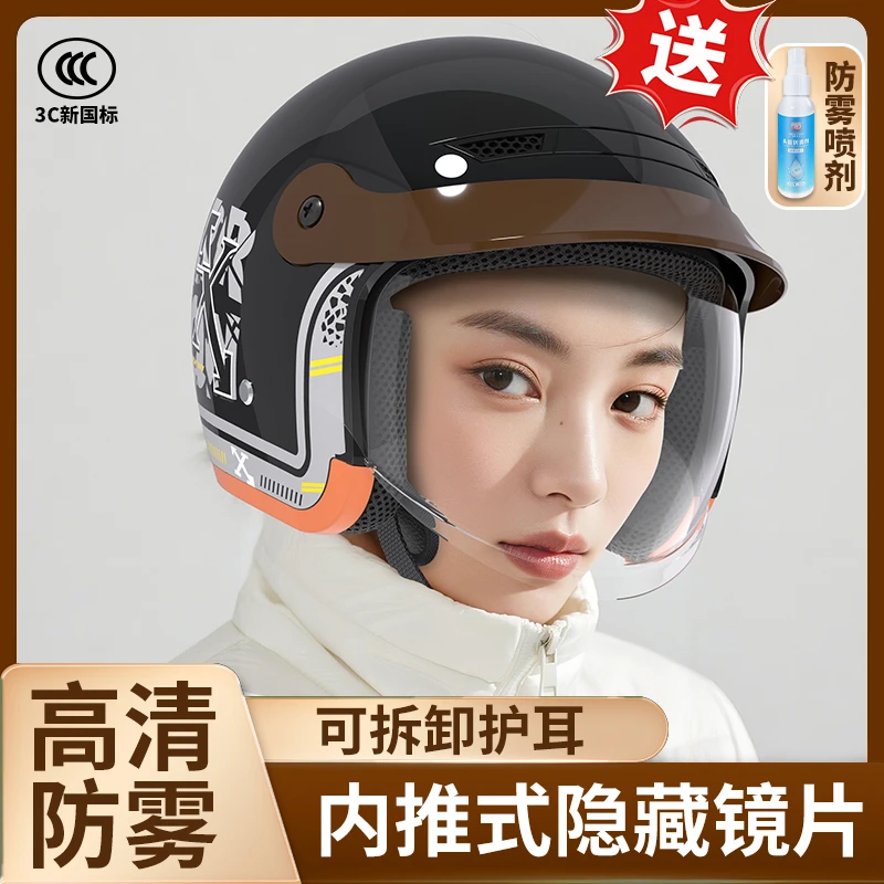 新国标3C认证电动车成人头盔男女通用四季适用内推式镜片安全帽