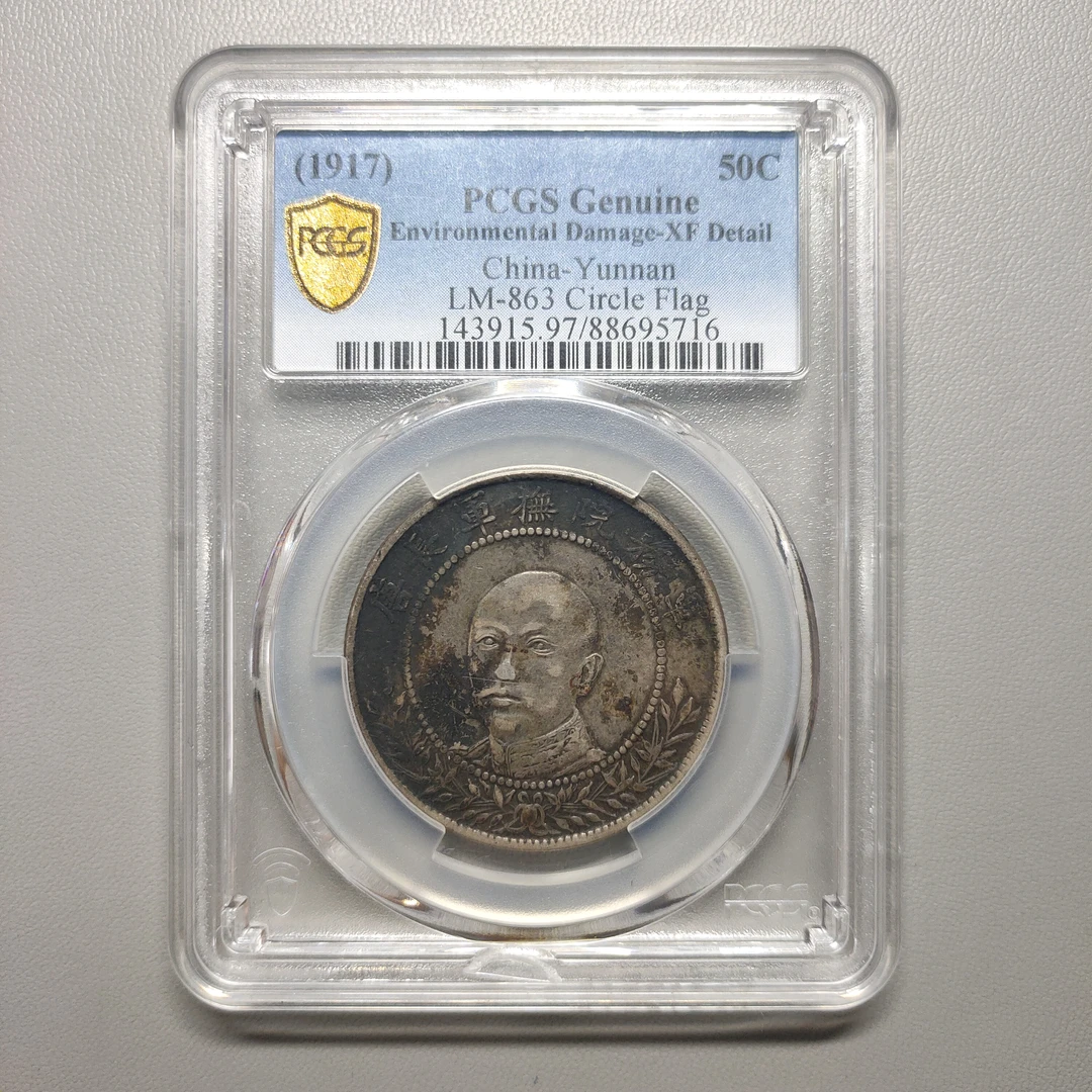 90125-31 唐继尧半圆