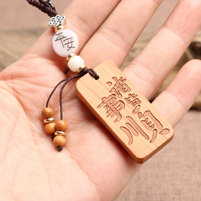 老桃木挂件 平安喜乐刻字牌 定制纪念平安牌项链吊坠 平安钥匙挂