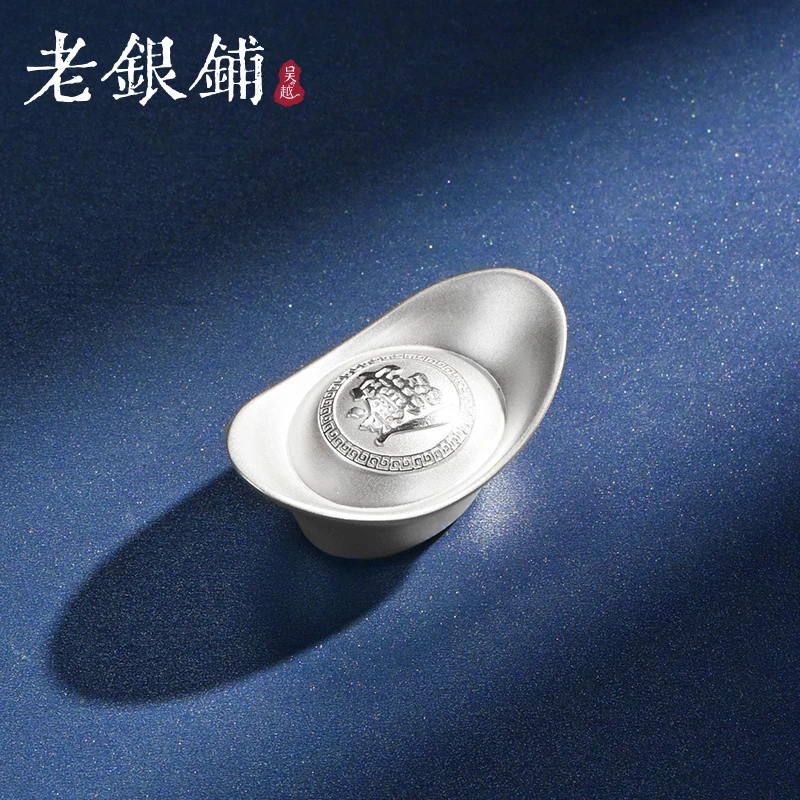 吴越老银铺 足银银制品 足银9999招财进宝元宝送礼摆件古法锻造