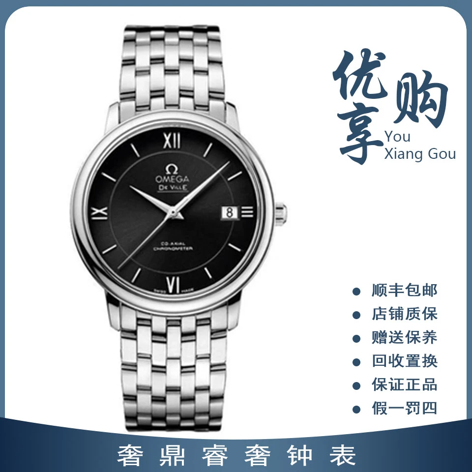 95新 Omega/欧米茄 大表姐/碟飞自动男表424.10.37.20.01.001
