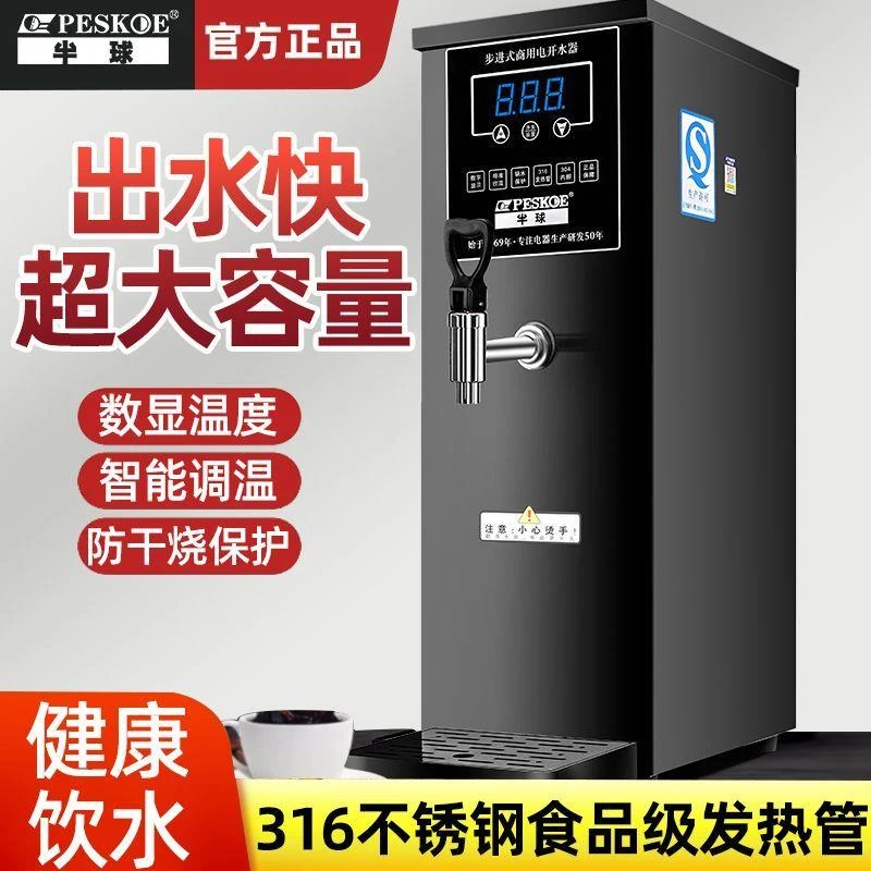 开水器商用一体开水机全自动智能吧台烧水器奶茶店办公热水器