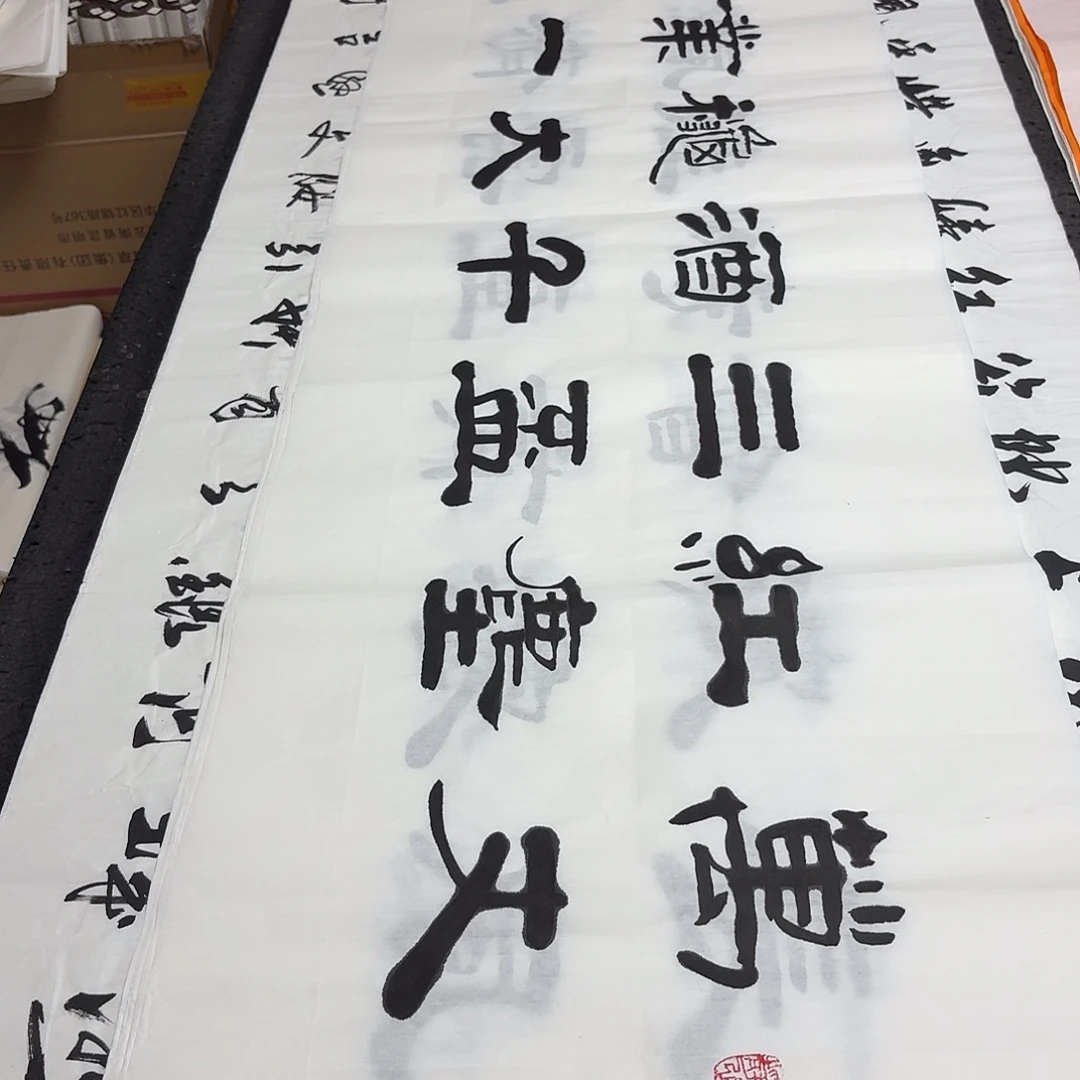 书法老师傅老师精品