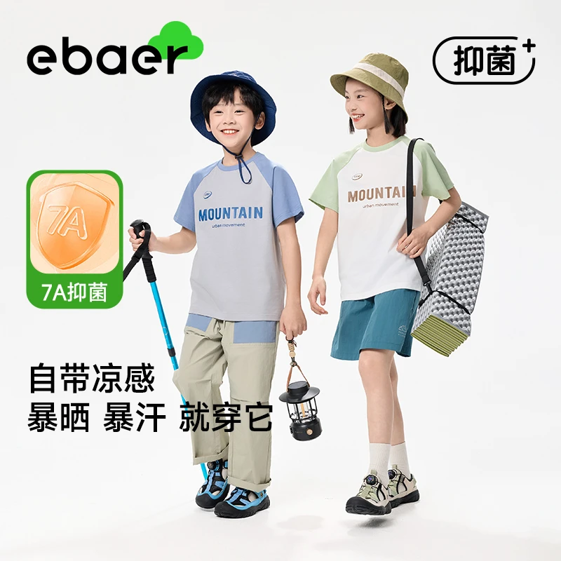EBAER儿童短袖T恤男女童25夏季新款短袖夏装上衣男童凉感抗菌T恤