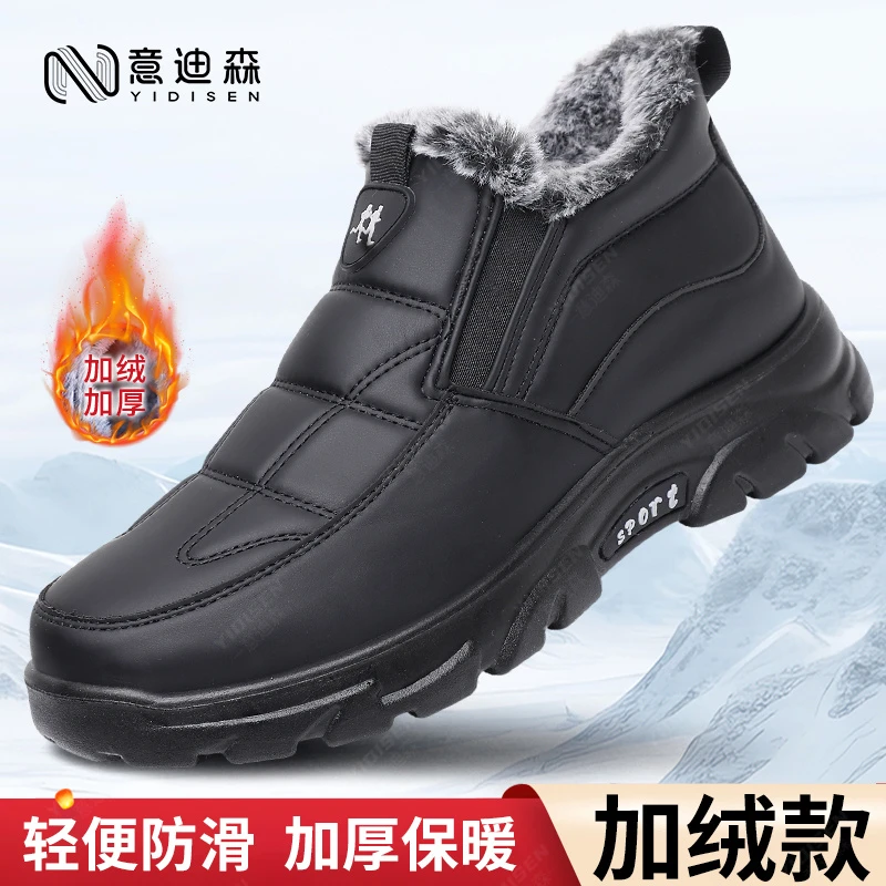 意迪森冬季男士加绒加厚高帮棉鞋轻便防滑爸爸鞋防滑保暖雪地靴