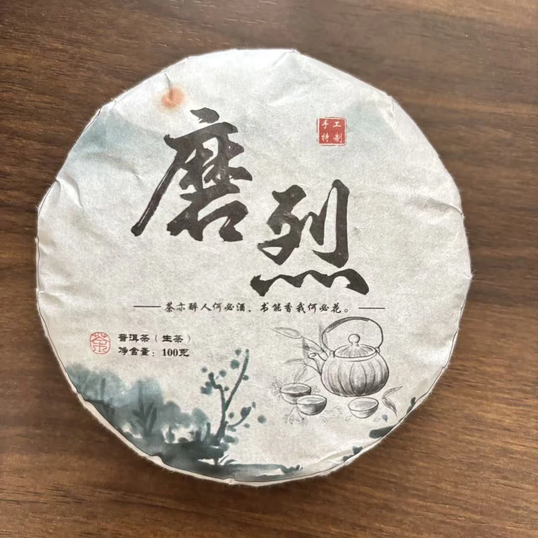 【戴戴甄选】7磨烈 普洱茶 生茶 100g 2025年