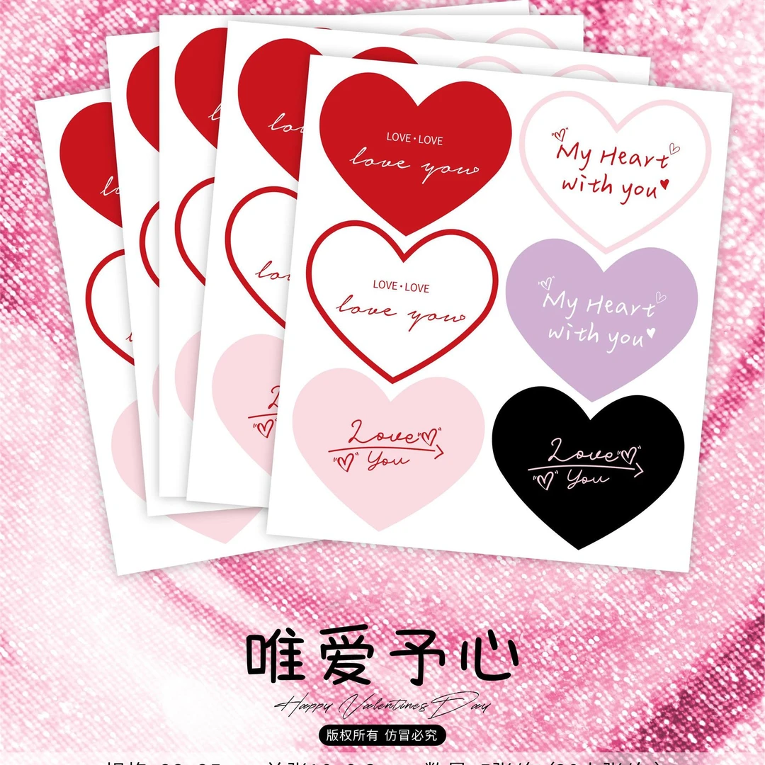 喜洋洋 七夕情人节唯爱予心卡片 花束贺卡浪漫情话鲜花祝福卡片