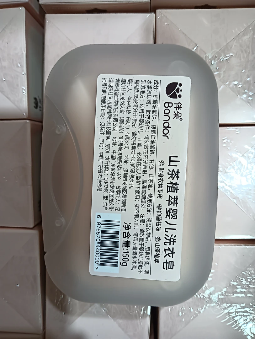 山茶婴儿洗衣皂150g包邮