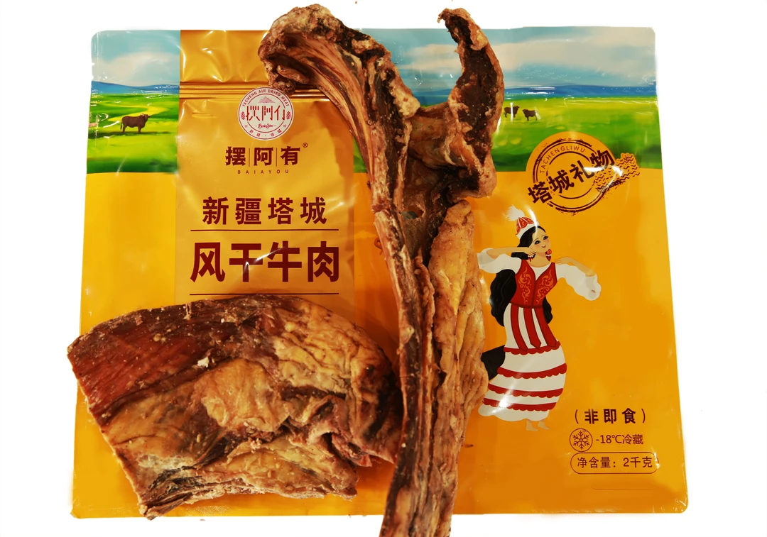 现场称重塔城精品风干连骨牛肉 （非即食）