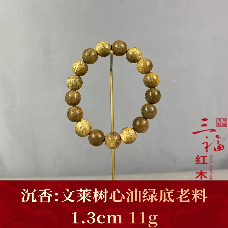 125347   文莱树心油绿底老料  沉香