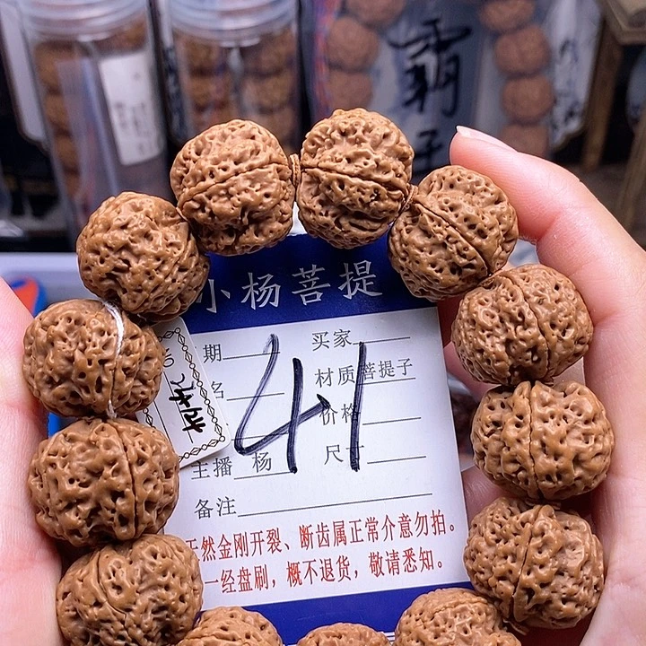 金刚菩提手串23.5/24梅花