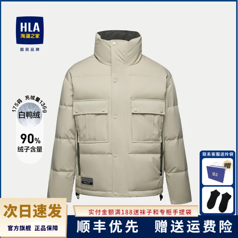 正品海澜之家东方空间联名系列立领保暖羽绒服防风外套男