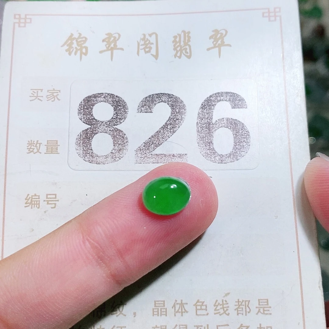 【闪购商品】未镶嵌挂件翡翠裸石