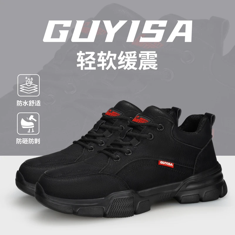 古伊萨劳保鞋男款钢包头防砸防刺穿轻便防水工地工作干活劳保男鞋