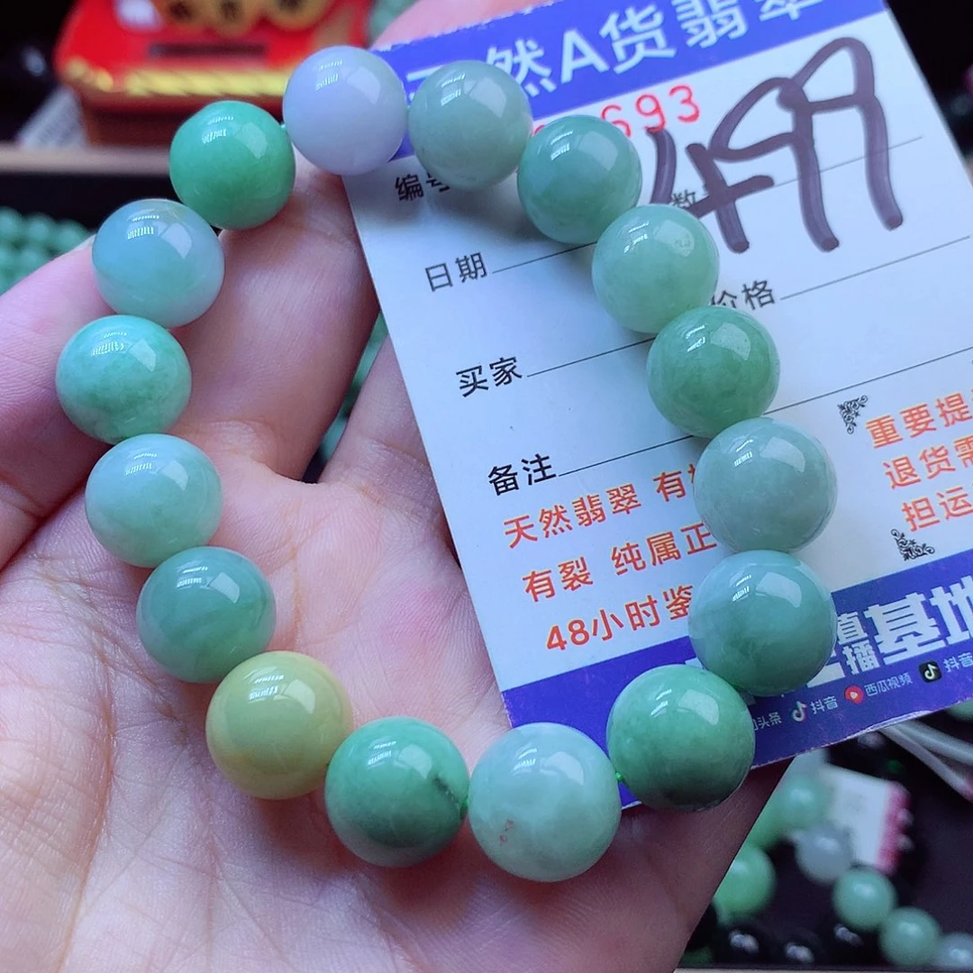 翡翠未镶嵌毛衣链13➕