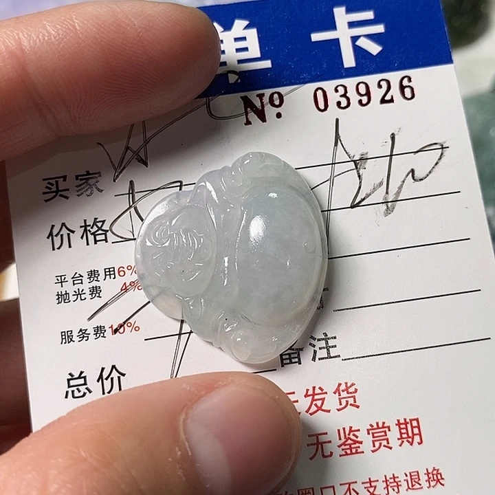 *****定制翡翠未镶嵌不退