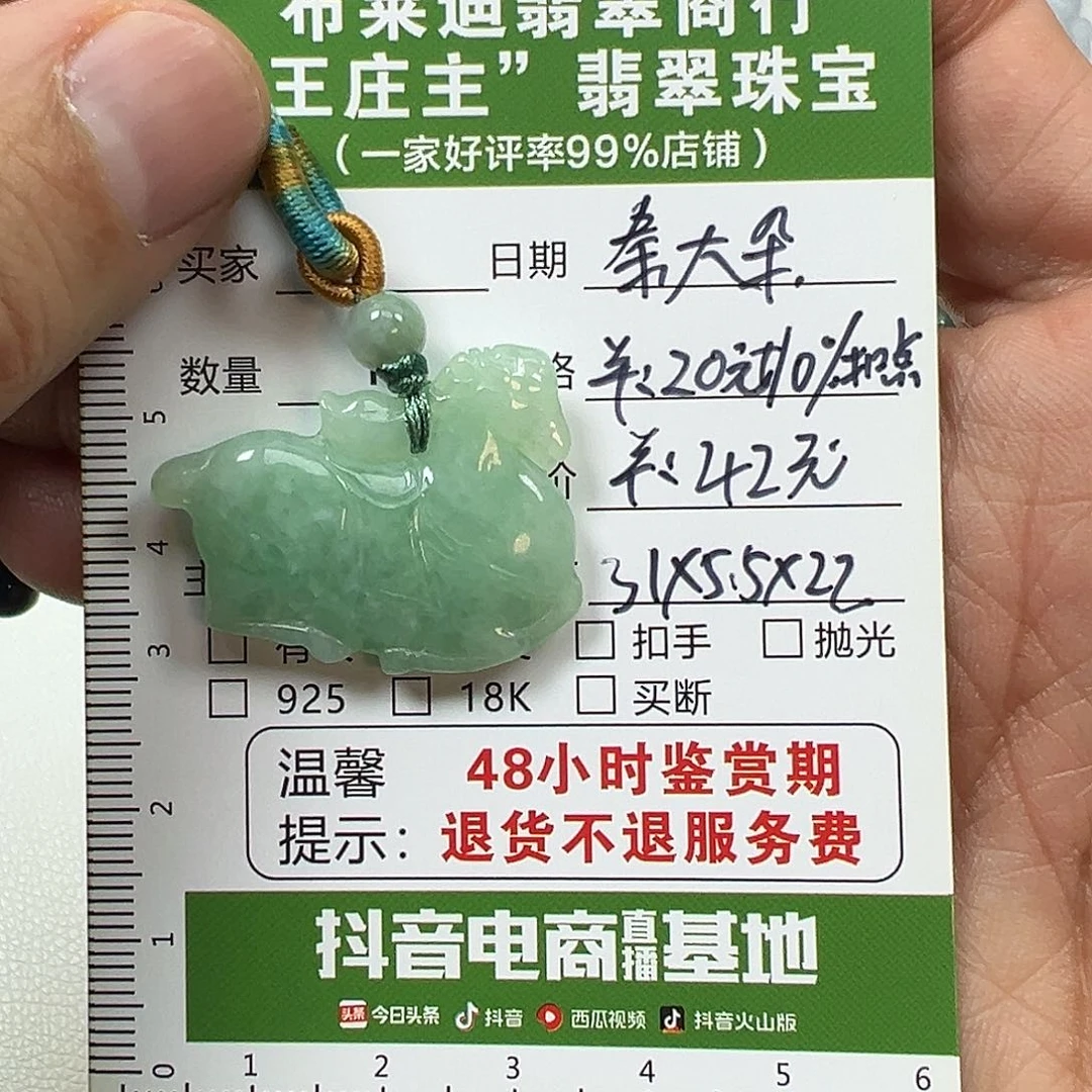 翡翠挂件未镶嵌秦*朵翡翠