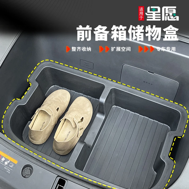 专用吉利星愿前备箱储物盒收纳盒箱前仓置物盒箱内饰分区储物改装
