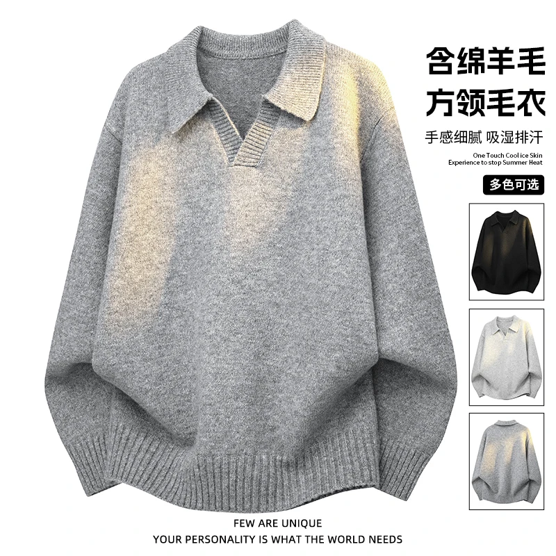 玛斯柏方领毛衣男士秋冬季潮流宽松休闲高级感保暖宽松百搭针织衫