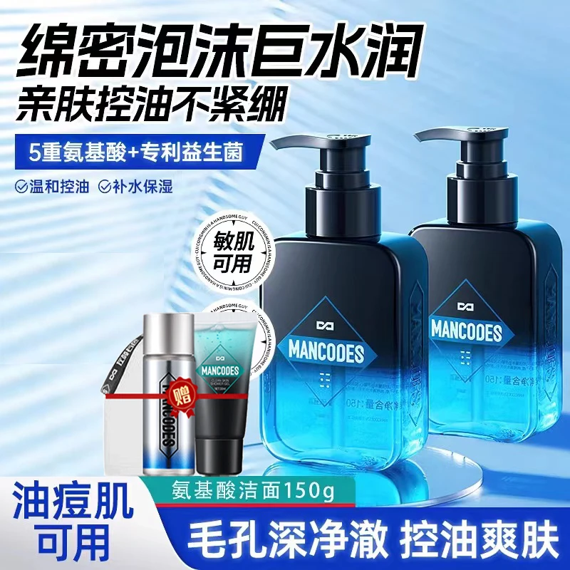 郝劭文推荐左颜右色氨基酸洗面奶控油净痘祛黑头洁面乳男士专用