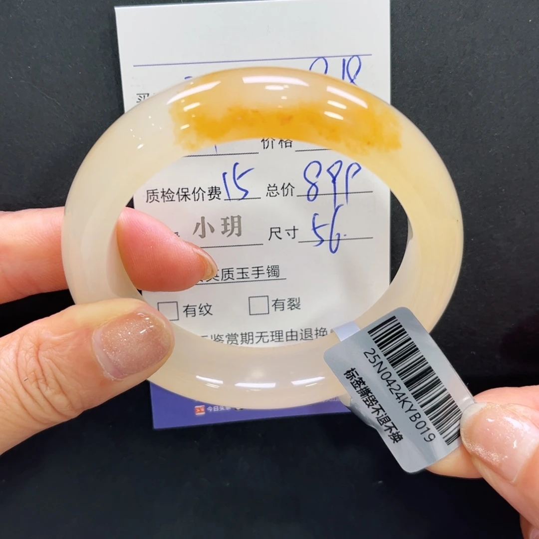 阿***姐未镶嵌手镯石英质玉（非洲翠）➕小玥56