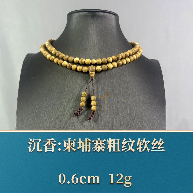 81769 柬埔寨粗纹软丝 沉香