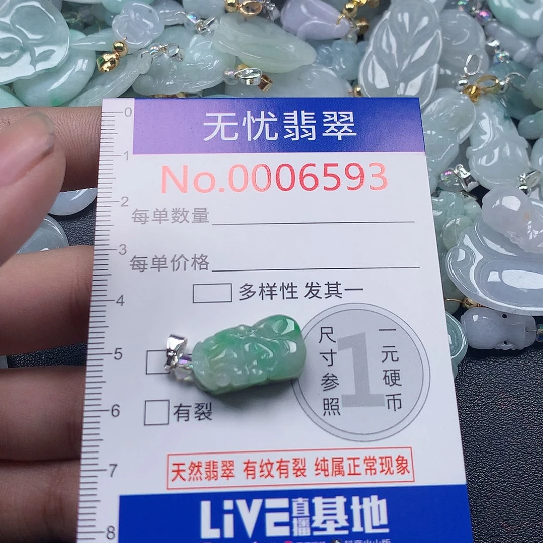 颈饰未镶嵌翡翠d