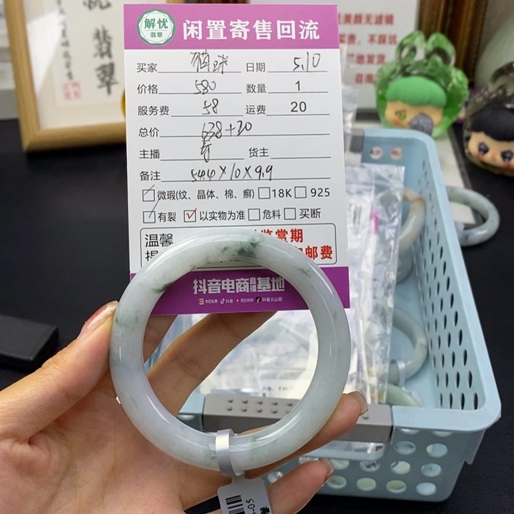 翡翠手镯未镶嵌夹****咪