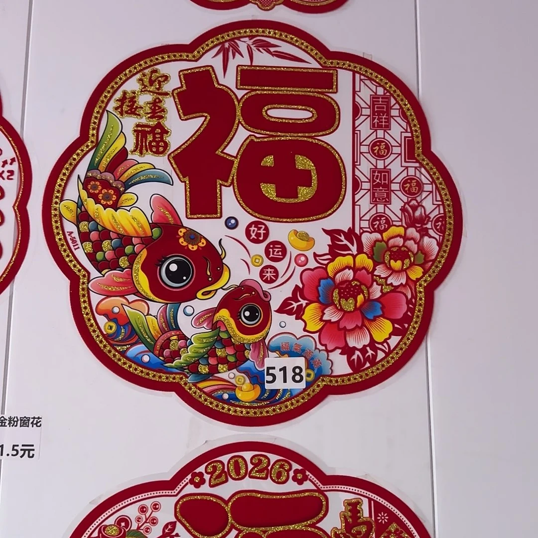 340-339-518毛绒立体马1张