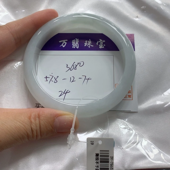 未镶嵌手镯翡翠24