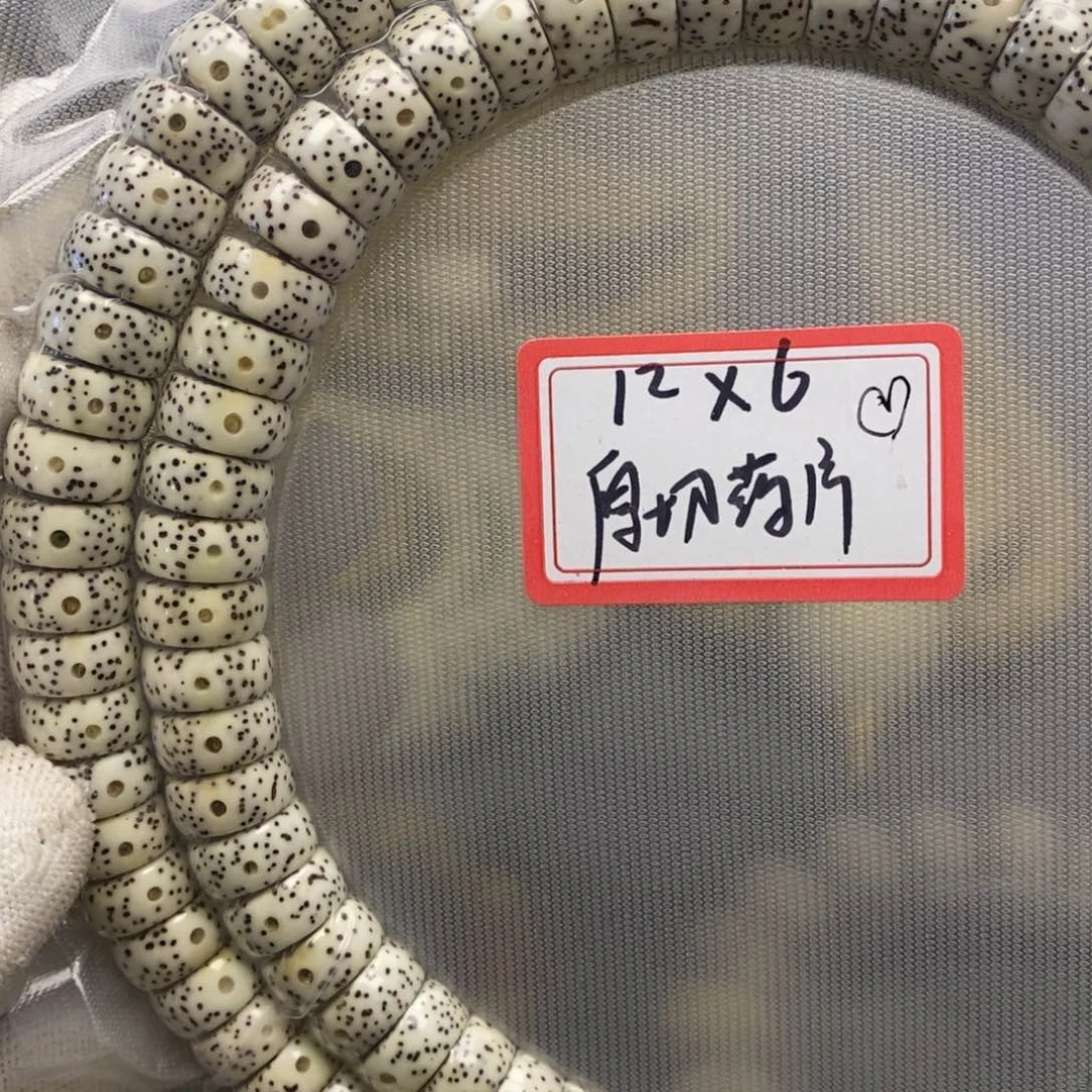 星月菩提吊坠12✖️6原生态厚切药片