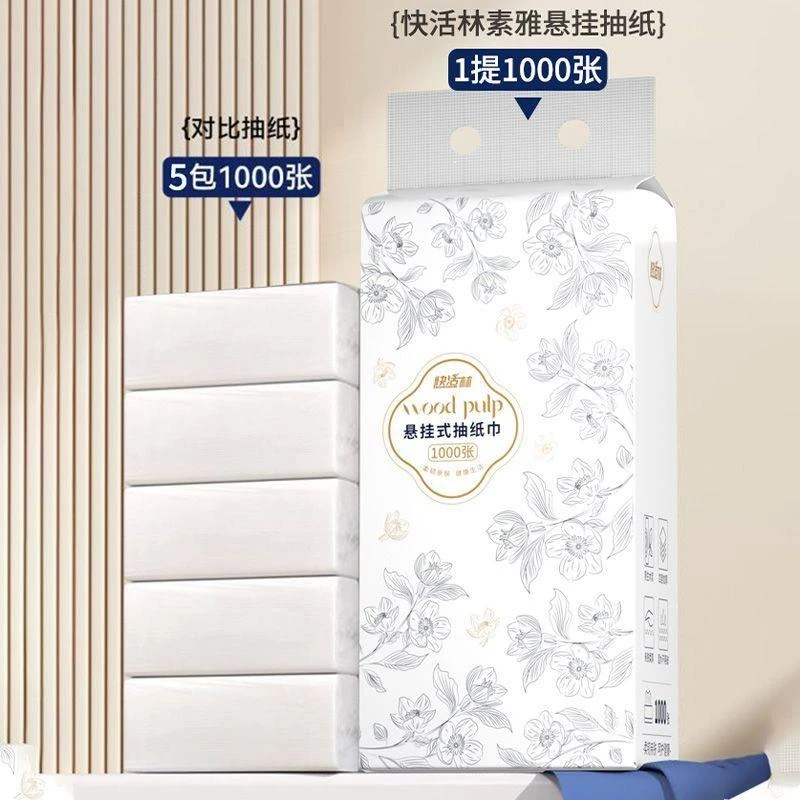 【12大提】悬挂式大包抽纸商用家用挂壁卫生纸餐巾纸擦手纸厕所纸