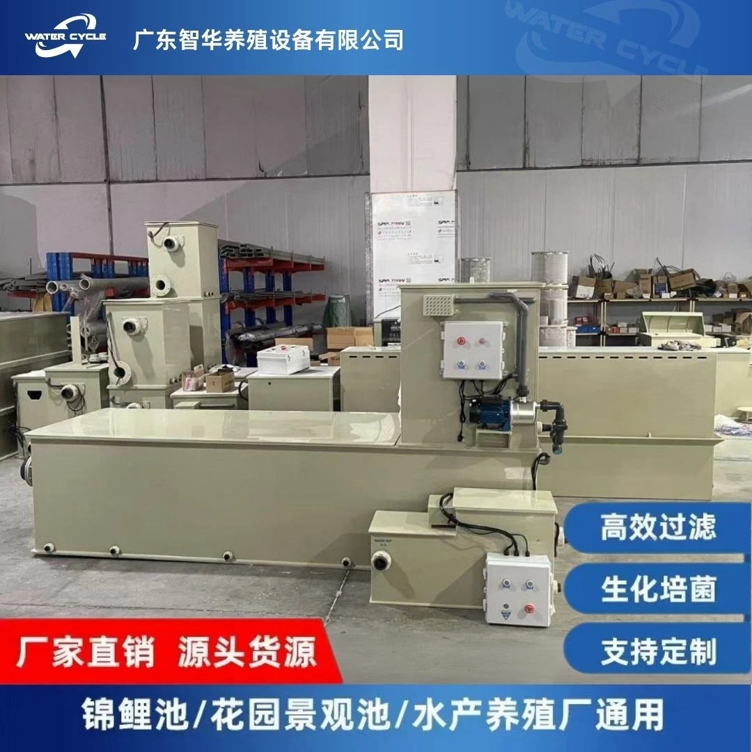 厂家直销80吨转鼓鱼池过滤器养殖循环水智能系统滚筒净水冲洗设备
