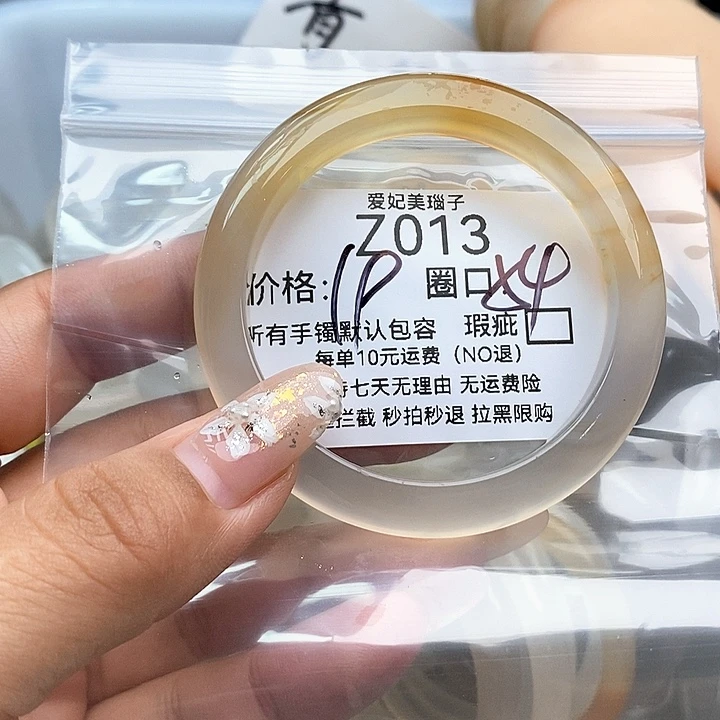 万***）手镯玛瑙/玉髓未镶嵌013