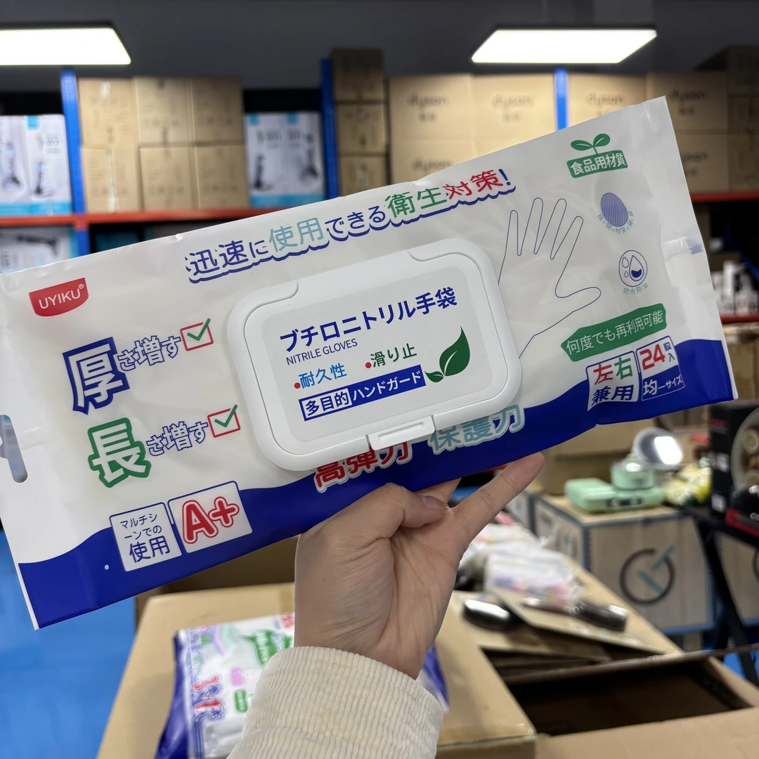 高弹力柔软丁腈手套