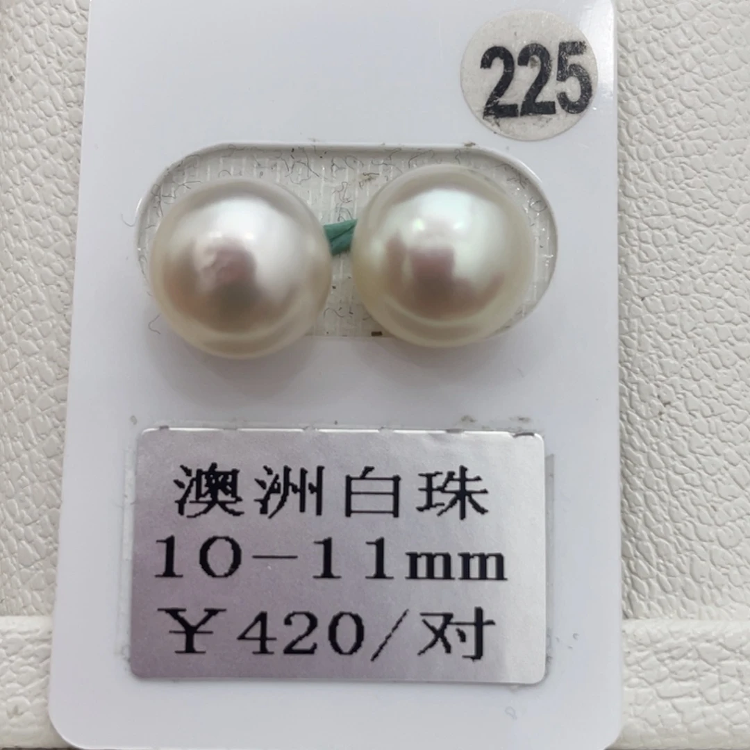 定制海水珍珠裸珠未镶嵌10-11m m