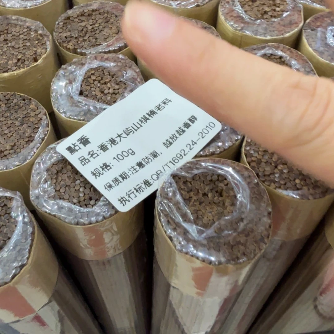 瓷片㸃香门店独享品