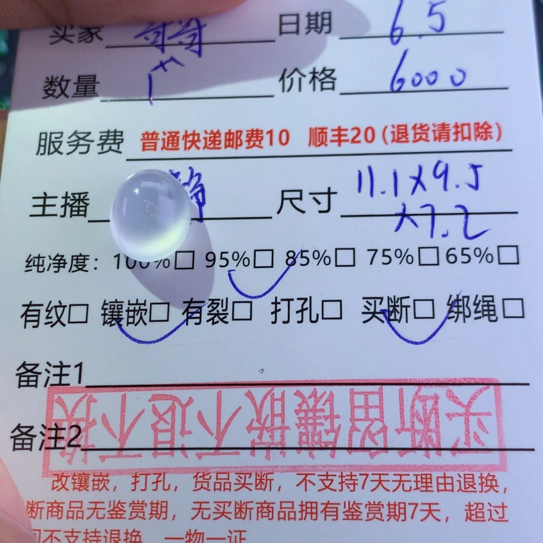 【闪购商品】翡翠未镶嵌颈饰哥***人蛋