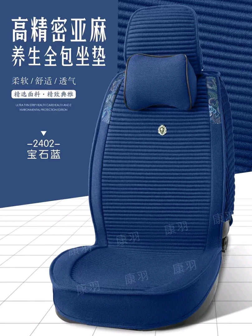 高档亚麻国风拼接全包围四季通用养生坐垫套