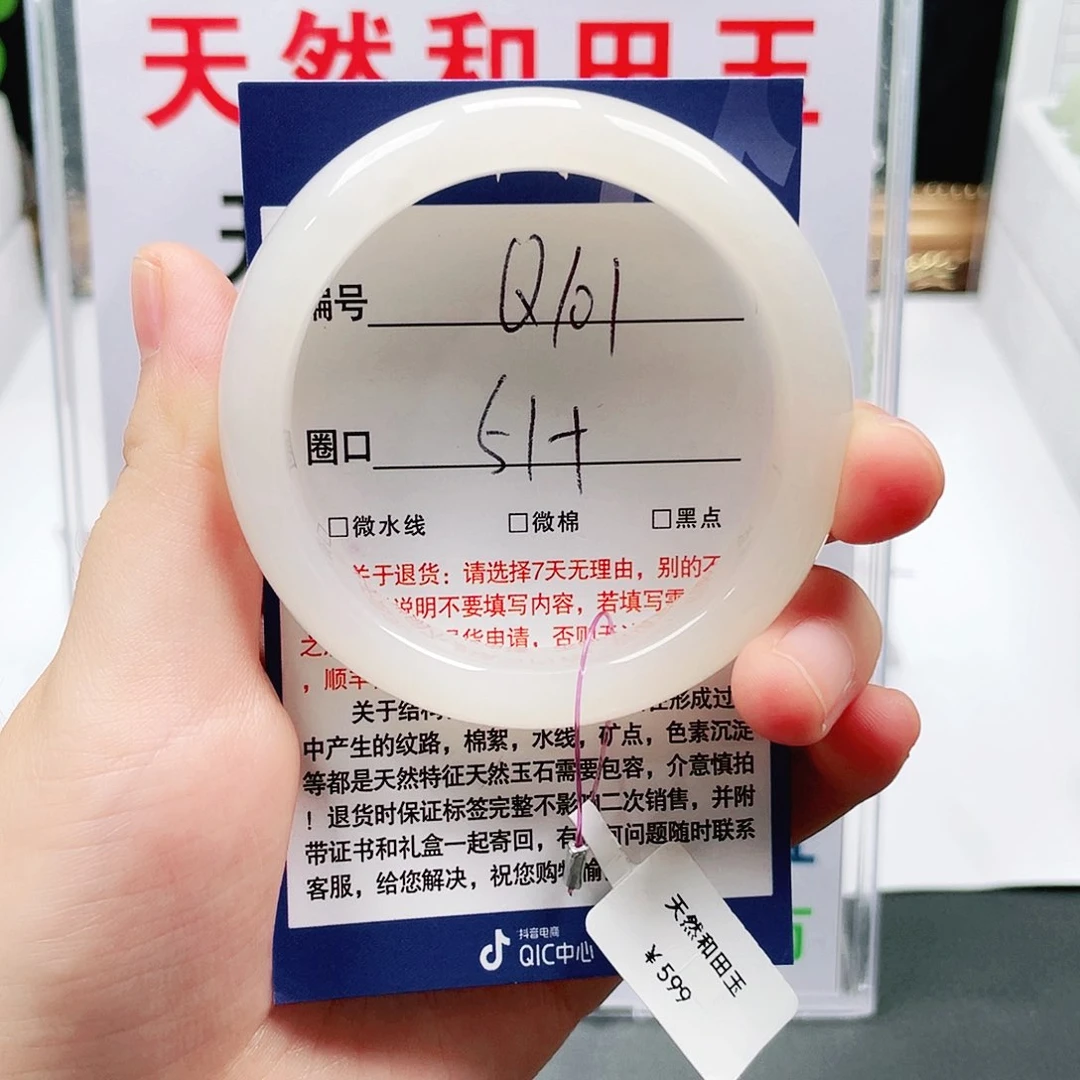 未镶嵌手镯和田玉