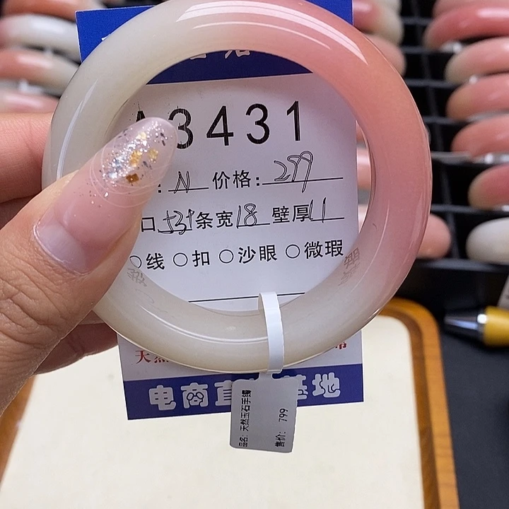 Y***未镶嵌手镯石英岩玉