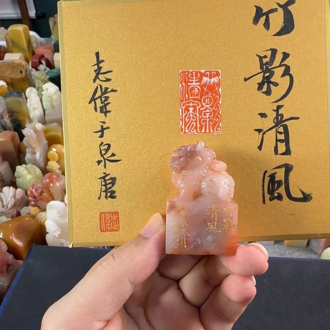 寿山石印石曹志伟 编号编号