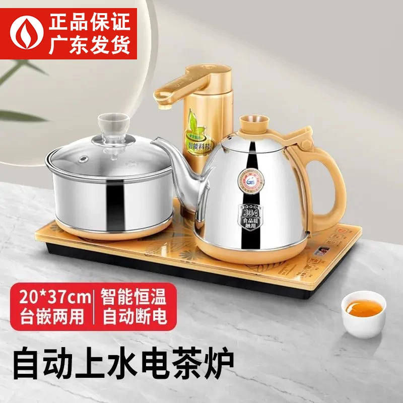 金V2灶自动上水电热水壶恒温保温一体茶台烧水壶电茶炉金V2灶V2