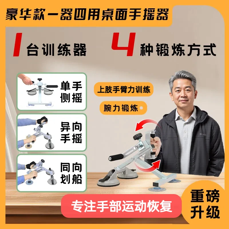 家用中老年手臂复健训练器可调阻力手部锻炼上肢灵活度训练手摇器