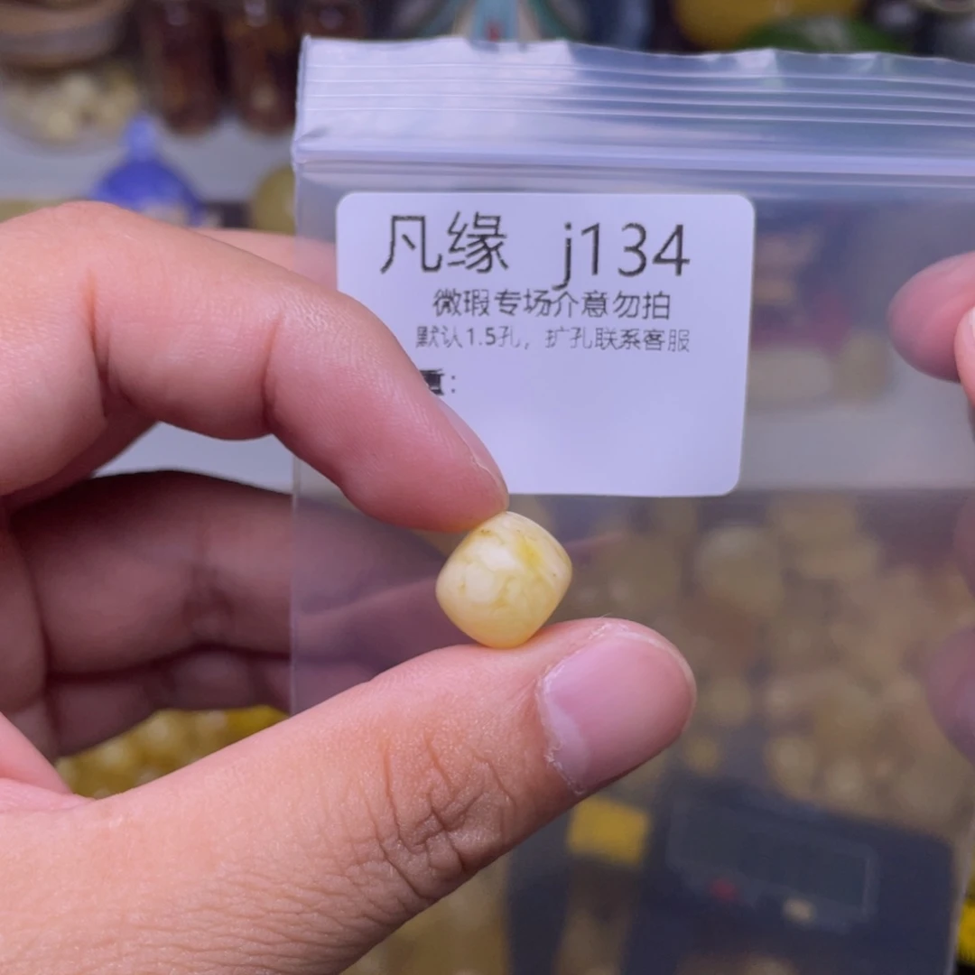 琥珀未镶嵌珠宝奇石