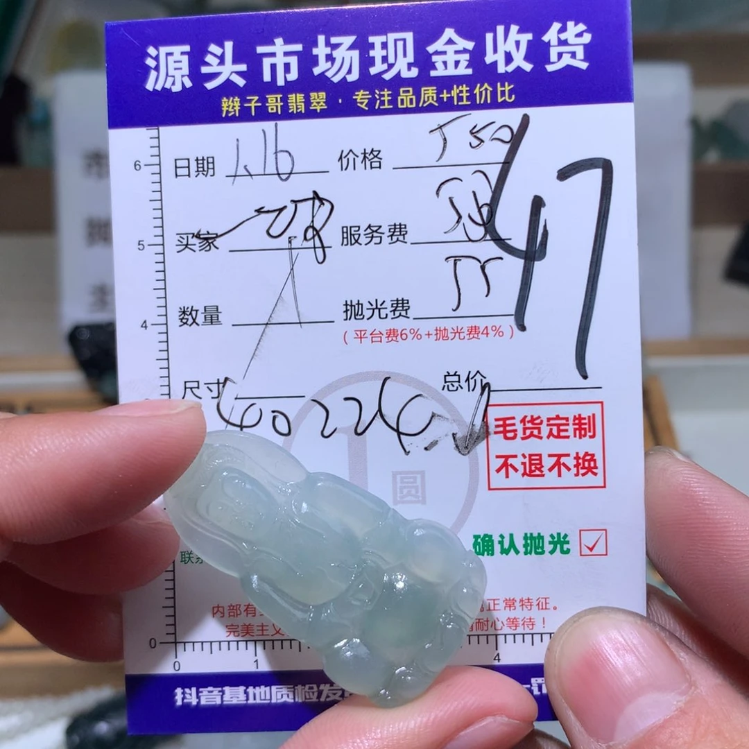定制翡翠未镶嵌一***`
